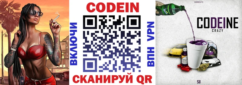Кодеин напиток Lean (лин) наркота дарк нет официальный сайт Вуктыл