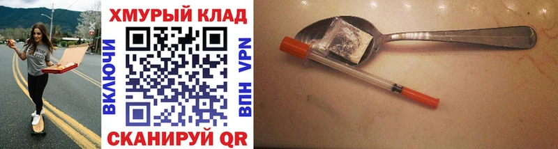 Героин белый  Вуктыл 