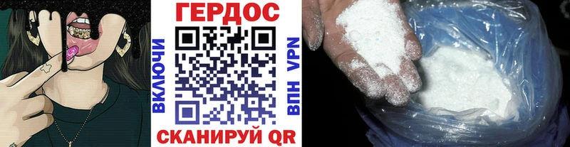 Героин белый Вуктыл