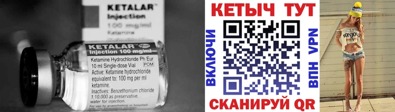 Кетамин ketamine  блэк спрут онион  Вуктыл 